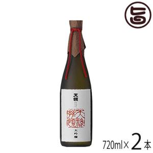ギフト 化粧木箱入 大吟醸 天禄拝領 720ml×2本 天領酒造 岐阜県 土産 日本酒 国産米 兵庫県産酒造好適米 (山田錦) 100%使用