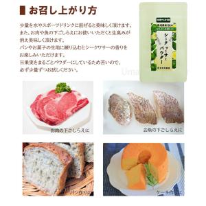 沖縄やんばる産 まるごとシークヮーサーパウダー...の詳細画像2