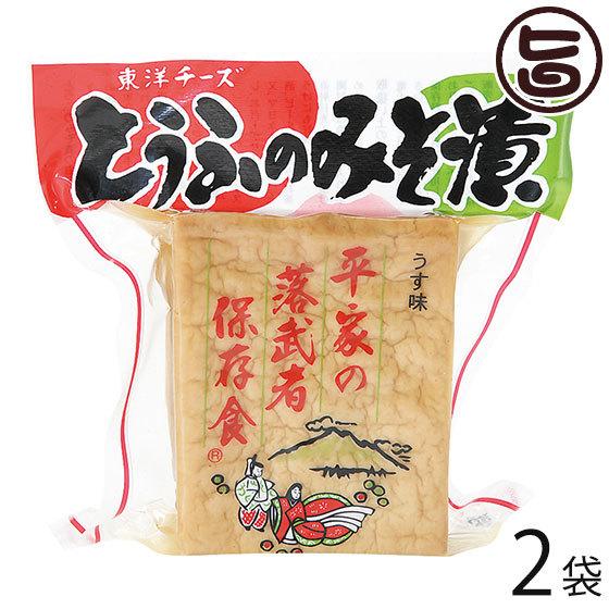 とうふのみそ漬 ミニ×2袋 たけうち 熊本県 健康管理 豆腐 味噌漬け