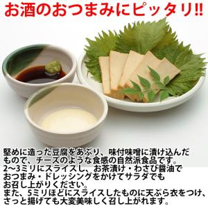 とうふのみそ漬 ミニ×2袋 たけうち 熊本県 ...の詳細画像5