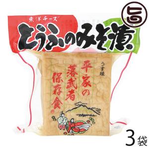 とうふのみそ漬 ミニ×3袋 たけうち 熊本県 健康管理 豆腐 味噌漬け｜umaimon-hunter