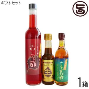 沖縄南城たまぐすくの健康ギフト 赤しそ酢500ml さとうきび酢 ルビー180ml 生黒蜜200ml 沖縄 健康管理 人気 飲むお酢 酢ベジ きび酢｜umaimon-hunter