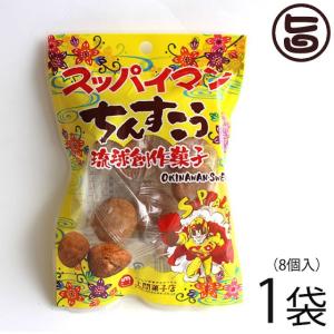 スッパイマンちんすこう 8個入×1袋 上間菓子店 個包装 一口サイズ 沖縄土産