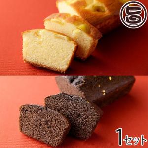 烏骨鶏パウンドケーキ 2個セット 烏骨鶏本舗 岐阜県 土産 金箔ショコラ＆甘栗 希少な烏骨鶏の卵を使用 条件付き