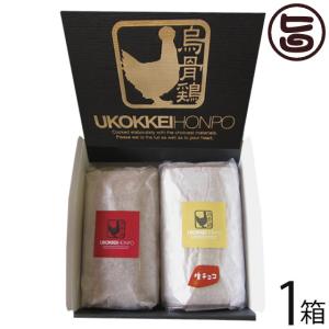 ギフト 烏骨鶏本舗 烏骨鶏ロールケーキ2本セット プレーン 生チョコ 岐阜 貴重な烏骨鶏卵使用 条件付き