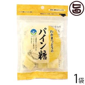 パイン糖 (加工) 60g×1袋 わかまつどう製菓 沖縄 土産 人気 黒糖菓子 行楽やお茶請けに｜umaimon-hunter