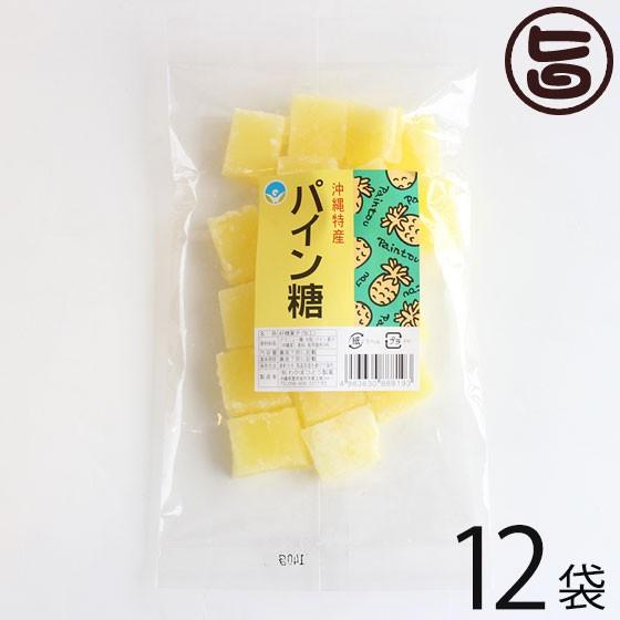 パイン糖 (加工) 140g×12袋 わかまつどう製菓 沖縄 人気 土産 定番 砂糖菓子 お菓子