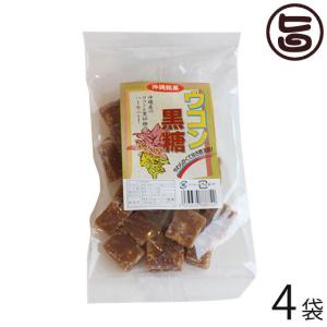 ウコン黒糖  140g×4袋 わかまつどう製菓 沖縄 人気 土産 定番 お菓子 林修の今でしょ 講座 黒糖