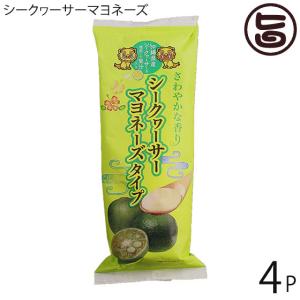 シークヮ―サーマヨネーズタイプ 300g×4本 やまや 沖縄県産シークヮーサー果汁使用 調味料｜umaimon-hunter