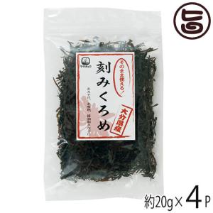 山忠 刻みくろめ 20g×2個セット 大分県産 ヤマチュウ  国産