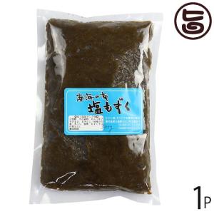 塩もずく500ｇ×1P ヨロン島 鹿児島県 人気 定番 土産 海藻 塩抜きをして使用 モズク｜umaimon-hunter