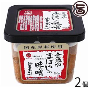 まぼろしの味噌 米麦合せ 500g×2個 熊本県 九州 復興支援 人気 調味料｜umaimon-hunter