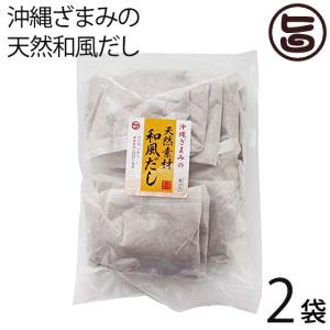 沖縄ざまみの天然和風だし100ｇ×10P×２P 座間味こんぶ かつお いわし 健康素材１００％の和風だしパック 味噌汁やうどん、お鍋の出汁に｜umaimon-hunter