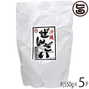 ぜんざい 3〜4人前 麦入り 550g×5P 座間味こんぶ 沖縄 人気 定番 和菓子 無添加 沖縄産黒糖使用