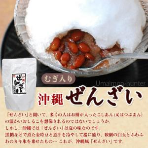 ぜんざい 3〜4人前 麦入り 550g×5P ...の詳細画像1