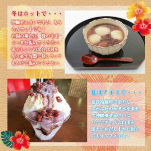 ぜんざい 3〜4人前 麦入り 550g×5P ...の詳細画像2