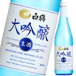 白鶴酒造 大吟醸生酒720ml瓶×2ケース（全12本） 送料無料｜umaimon-oumi