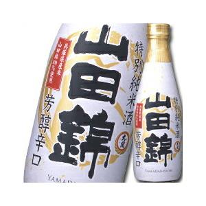 大関 特撰 特別純米酒 山田錦300ml瓶×1ケース（全12本） 送料無料
