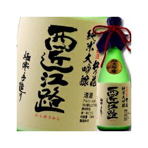 滋賀県 川島酒造 松の花 純米大吟醸 西近江路〜にしおうみじ〜（箱入り）720ml×2本セット（極寒...