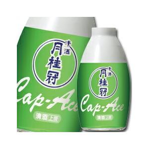 月桂冠 キャップエース 上撰180ml瓶×1ケース（全30本） 送料無料 爆買