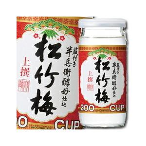 京都 宝酒造 上撰松竹梅 壜カップ200ml×1ケース