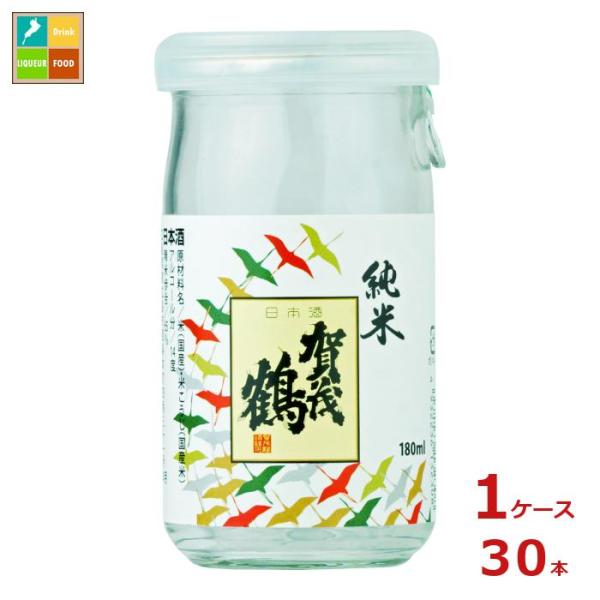 賀茂鶴 純米酒180mlカップ×1ケース（全30本）送料無料