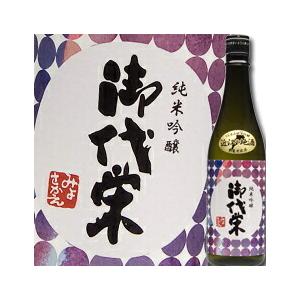 滋賀県 北島酒造 御代栄 うちのみ純米吟醸（うち呑み純米吟醸酒）720ml