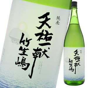 滋賀県 吉田酒造 天祐一献 竹生嶋 純米1800ml瓶×1本 送料無料 爆買