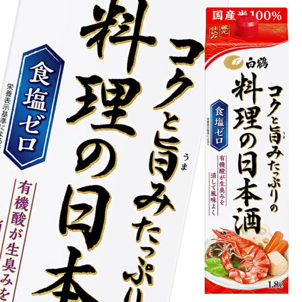 白鶴酒造 コクと旨みたっぷりの料理の日本酒1.8Lパック×2ケース（全12本） 送料無料