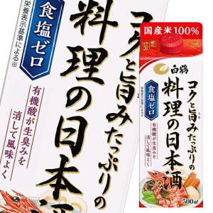 白鶴酒造 コクと旨みたっぷりの料理の清酒500mlパック 2ケース 全24本 送料無料 近江うまいもん屋 通販 Paypayモール