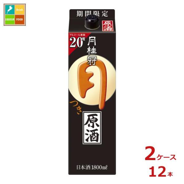 月桂冠 つき原酒1.8L紙パック×2ケース（全12本）送料無料