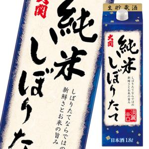 大関 純米しぼりたて1.8L 紙パック ×1ケース（全6本） 送料無料｜umaimon-oumi