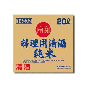 宝酒造 「京寶」料理用清酒（純米） バッグインボックス20L×1本※コックはついていません  送料無...