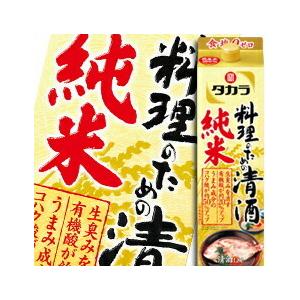 宝酒造 タカラ「料理のための清酒」（純米） 紙パック 1.8L×2ケース（全12本） 送料無料｜umaimon-oumi