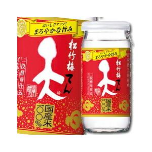 宝酒造 松竹梅 天 壜カップ 200ml ×2ケース（全60本） 送料無料