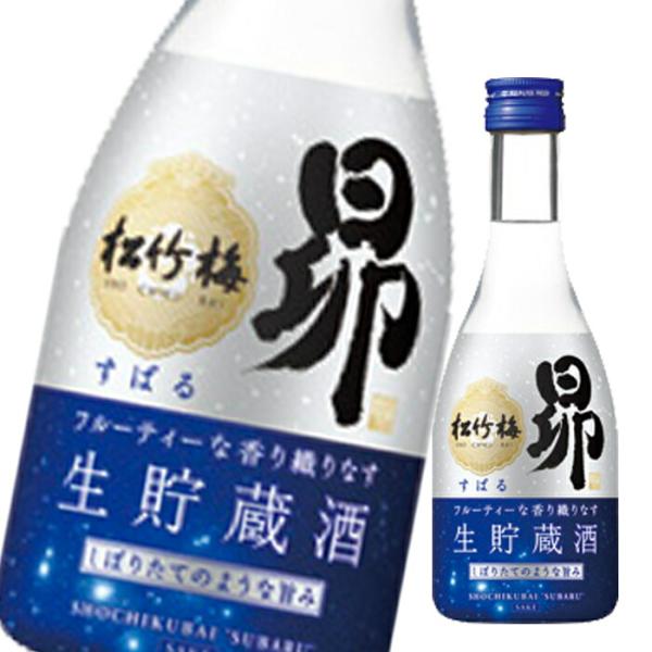 宝酒造 松竹梅 昴 生貯蔵酒300ml瓶×2ケース（全24本） 送料無料