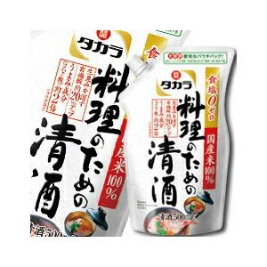 宝酒造 タカラ「料理のための清酒」 エコパウチ500ml×2ケース（全12本） 送料無料 爆買