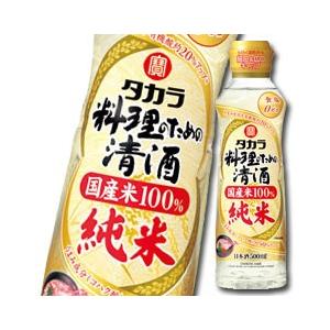 宝酒造 タカラ 料理のための清酒 純米500mlらくらく調節ボトル×2ケース（全24本） 送料無料