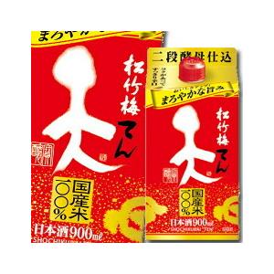 宝酒造 松竹梅 天 紙パック 900ml×2ケース（全12本） 送料無料