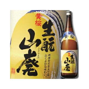 黄桜 生もと山廃1.8L瓶×1ケース（全6本） 送料無料