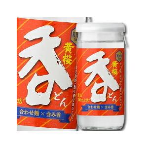 黄桜 呑 200ml 瓶×2ケース（全60本） 送料無料