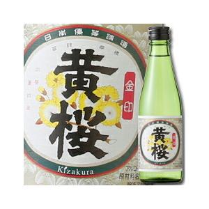 黄桜 金印 黄桜300ml瓶×1ケース（全20本） 送料無料