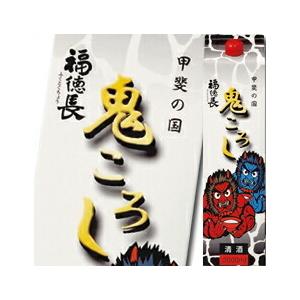 福徳長 甲斐の国 鬼ころし 2lパック 1ケース 全6本 送料無料 近江うまいもん屋 通販 Paypayモール