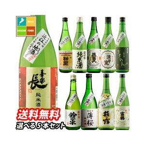 滋賀の地酒 うち呑み純米酒 10蔵元のお酒から選べる選り取り720ml×5本セット 送料無料