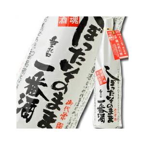 滋賀県 北島酒造 御代栄 生貯蔵原酒 しぼったそのまま垂れ口一番酒1.8L×2本セット 送料無料