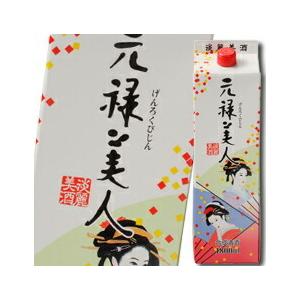 合同 元禄美人 1.8Lパック×2ケース（全12本） 送料無料｜近江うまいもん屋