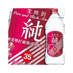 宝酒造 宝焼酎「純」35度エコペットボトル2.7L×1ケース（全6本） 送料無料