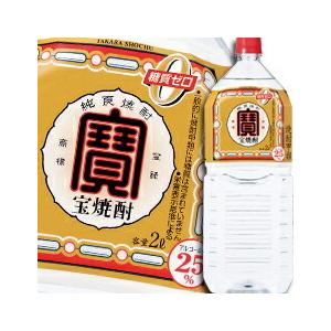 宝酒造 宝焼酎25度ペットボトル2L×1ケース（全6本） 送料無料｜umaimon-oumi