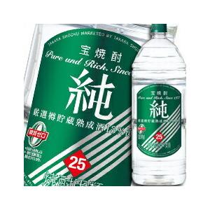 純 宝酒造 宝焼酎「純」25度エコペットボトル4L×1ケース（全4本） 送料