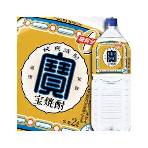 宝酒造 宝焼酎20度ペットボトル2L×1ケース（全6本） 送料無料｜umaimon-oumi